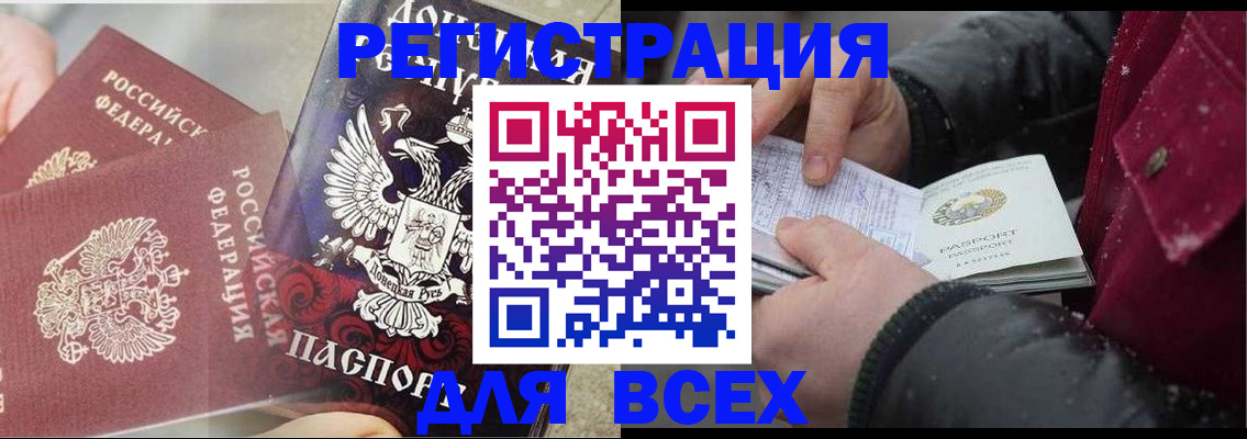 прописка в квартире в Саках