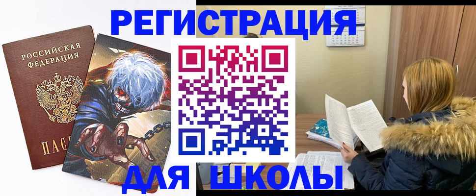 временная регистрация собственник в Саках